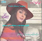 digheh